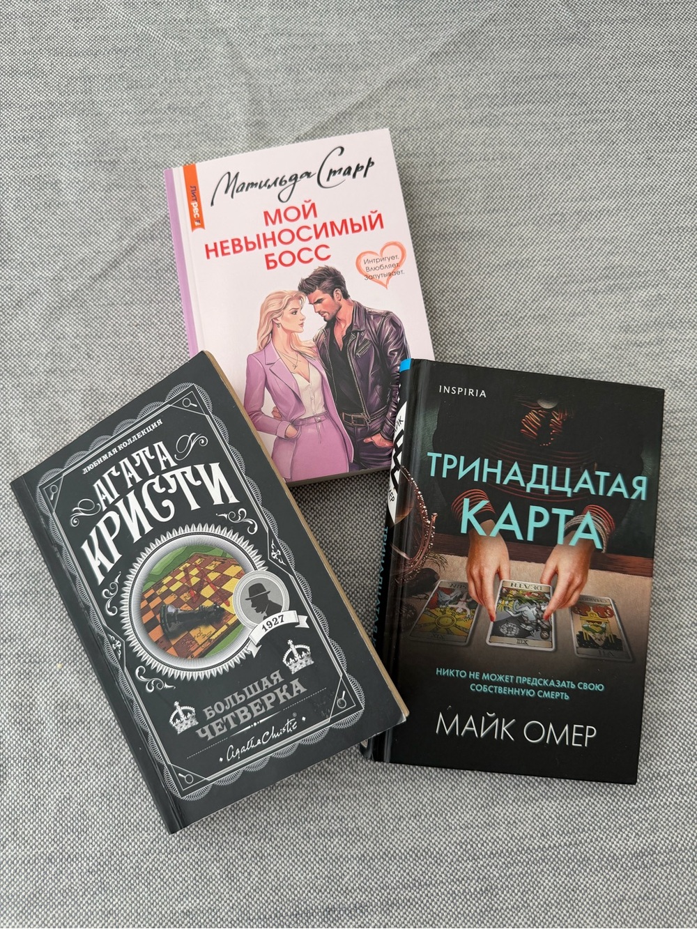 Bundle Of Books In Russian Agatha Christie & More